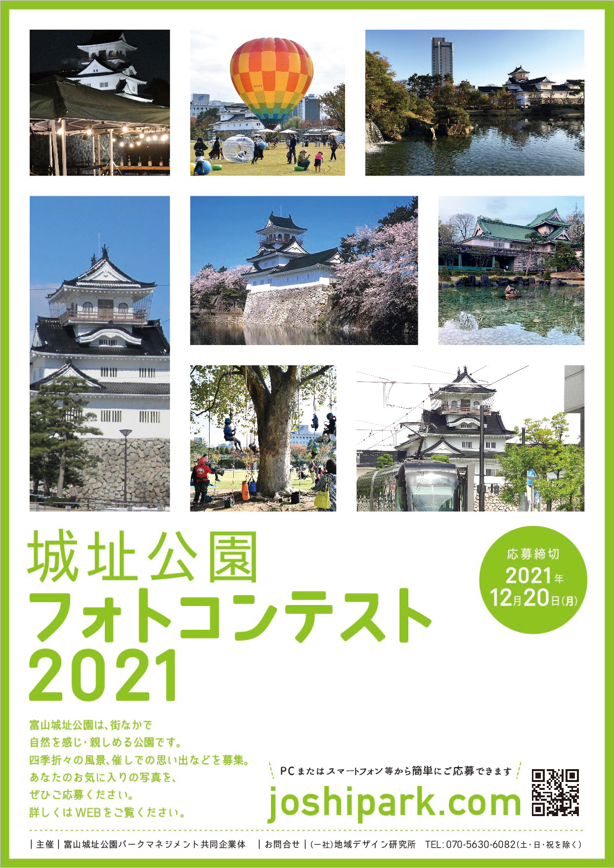 2021年フォトコンテスト