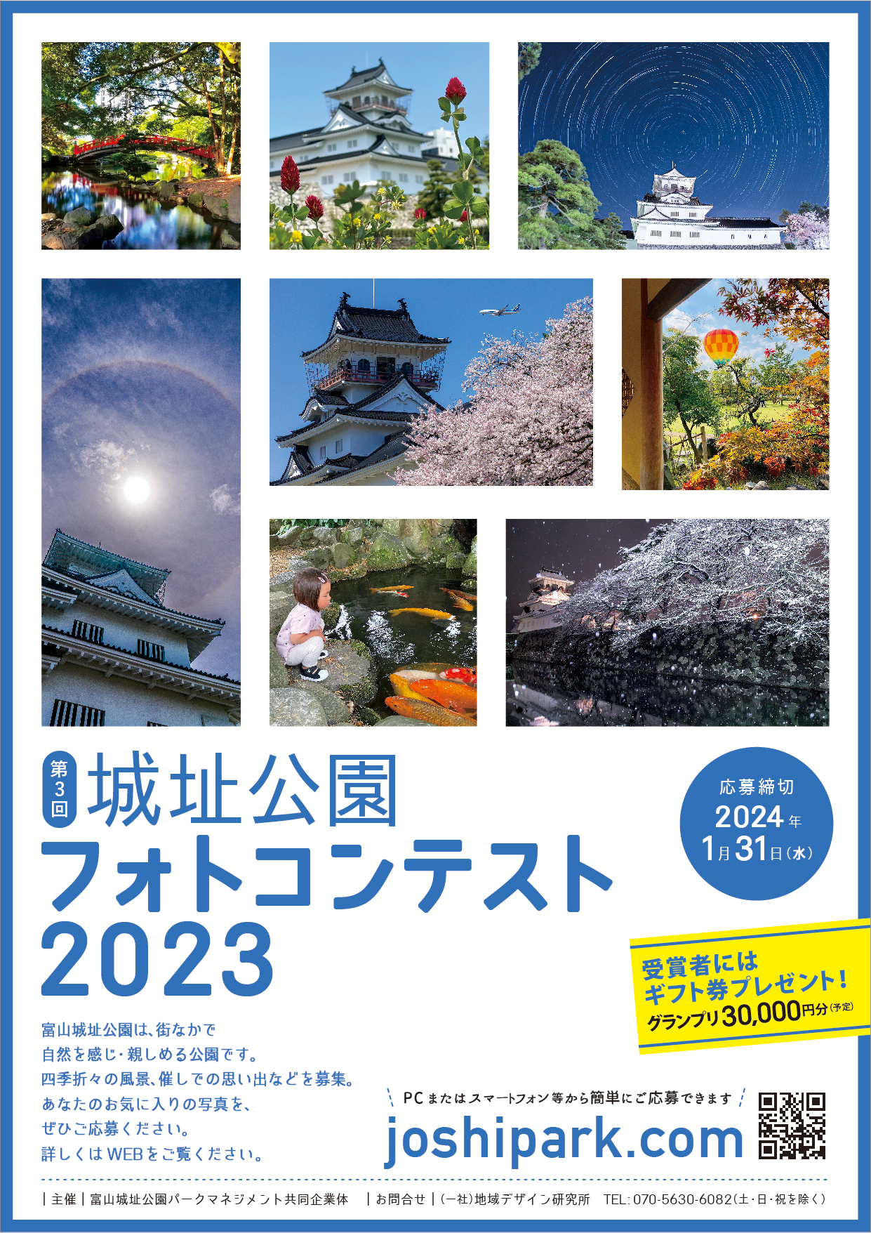2023年フォトコンテスト