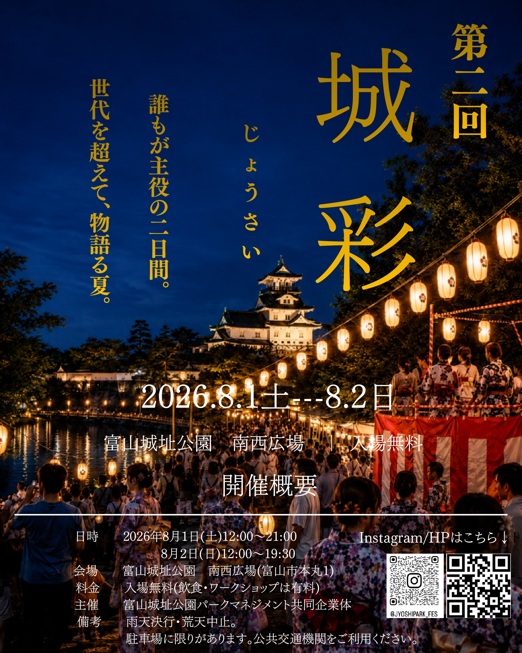 城彩