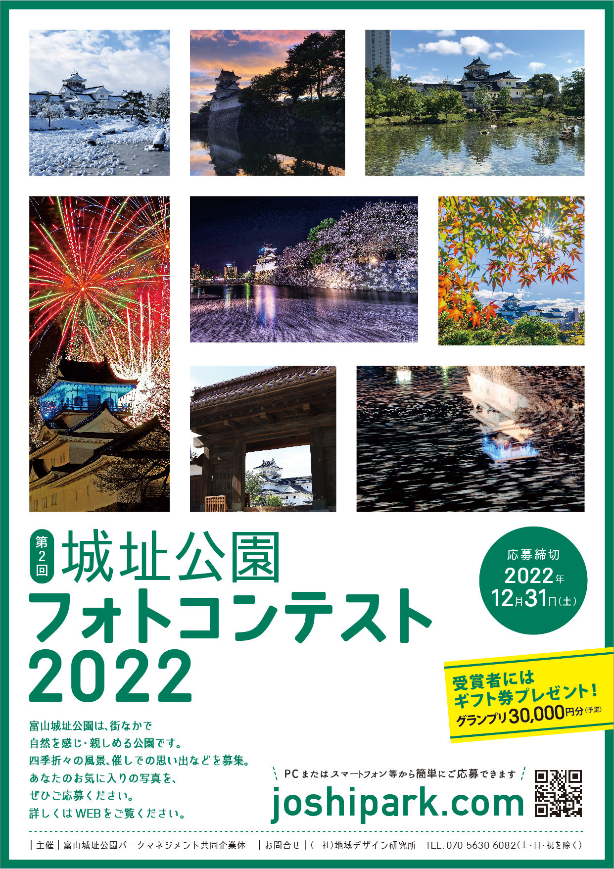 2022年フォトコンテスト